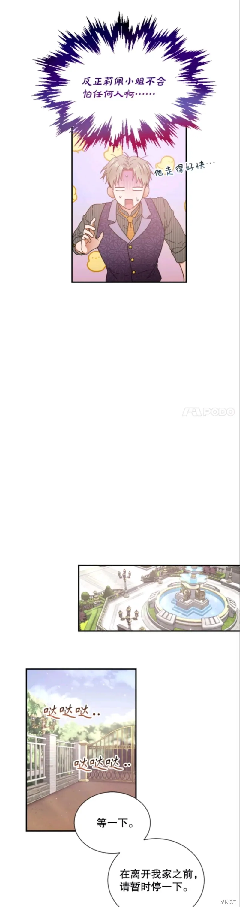 Lady Baby,第211话,第21张