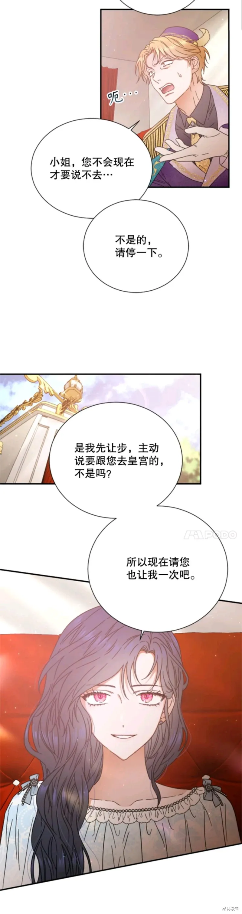 Lady Baby,第211话,第22张
