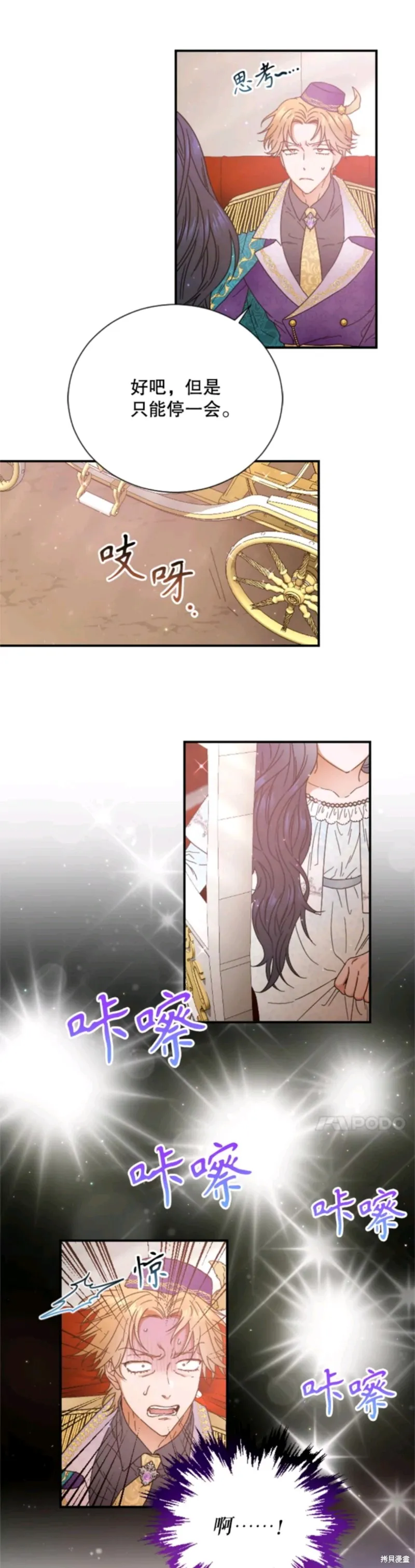 Lady Baby,第211话,第23张
