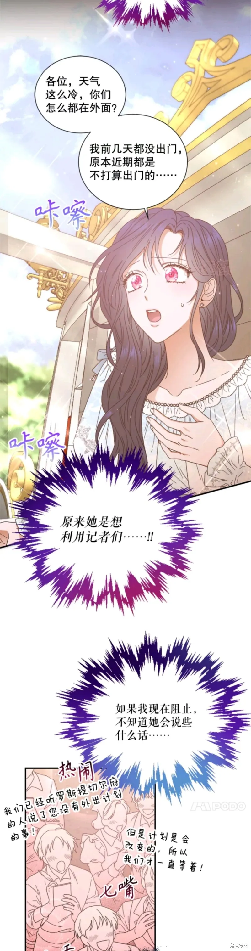 Lady Baby,第211话,第24张