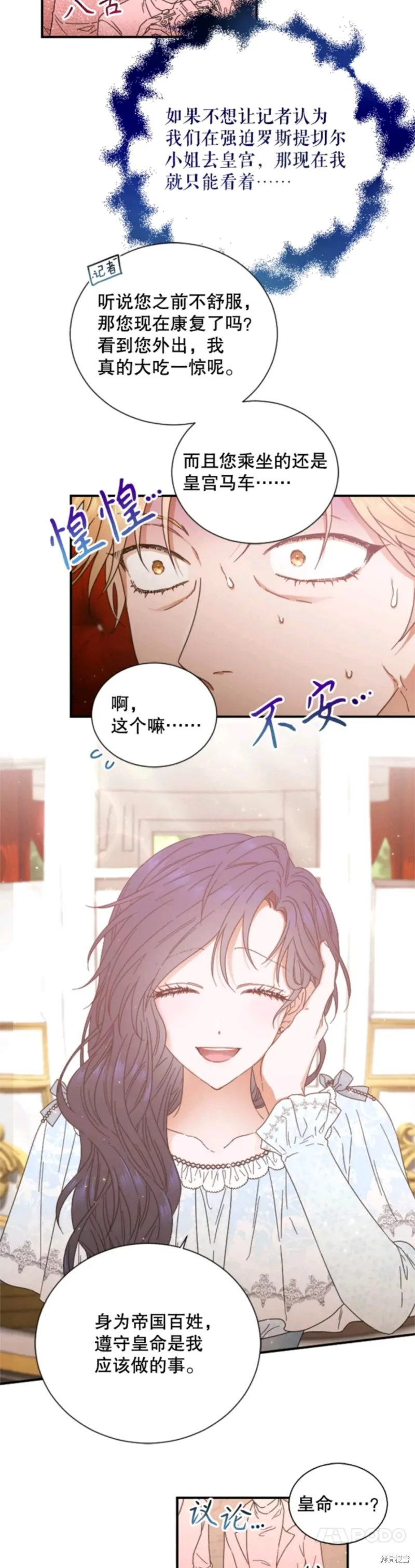 Lady Baby,第211话,第25张