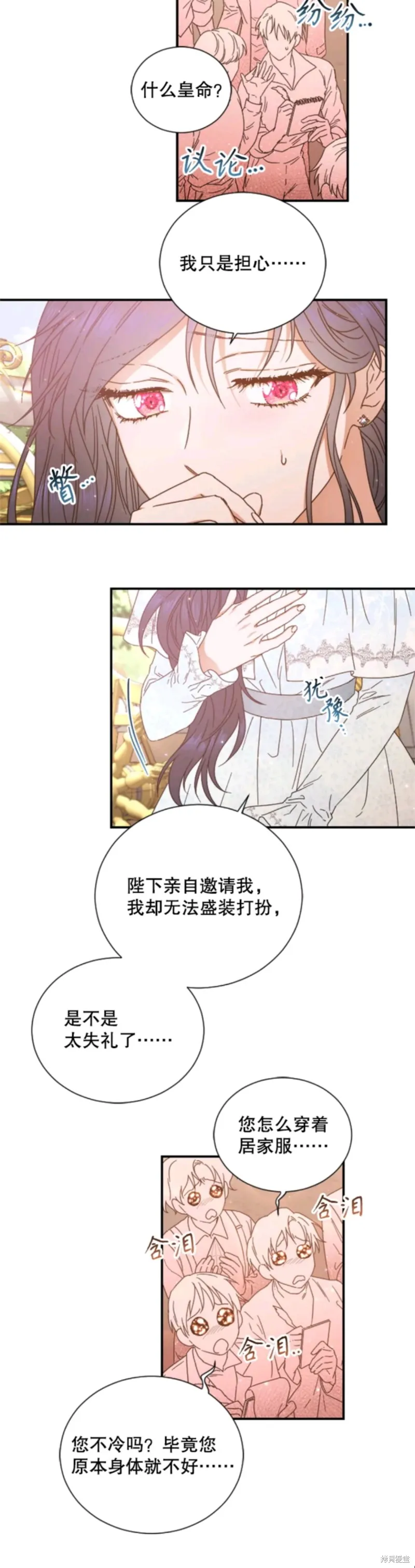 Lady Baby,第211话,第26张