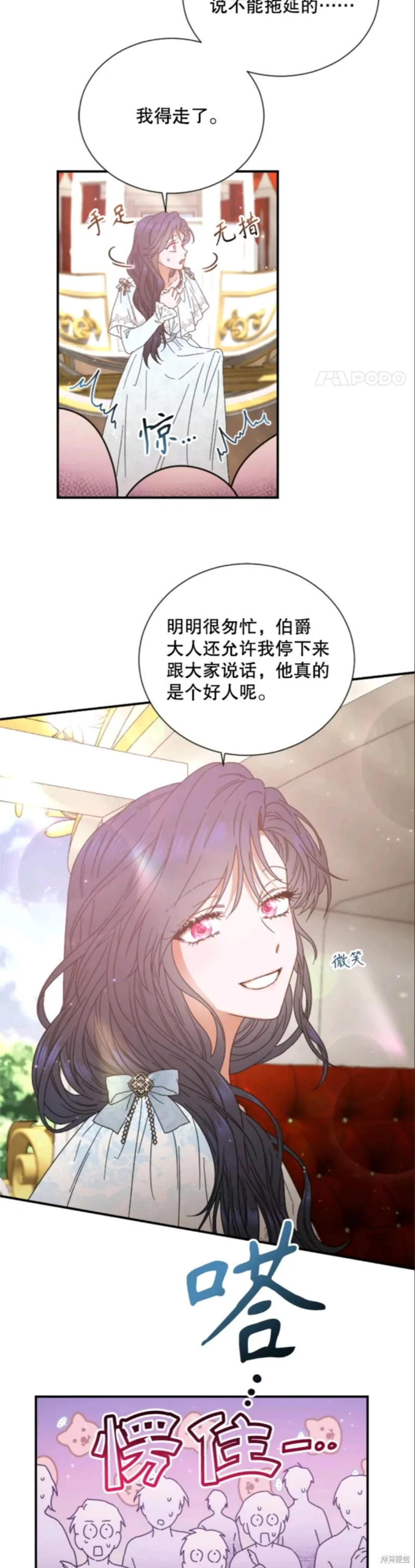 Lady Baby,第211话,第28张