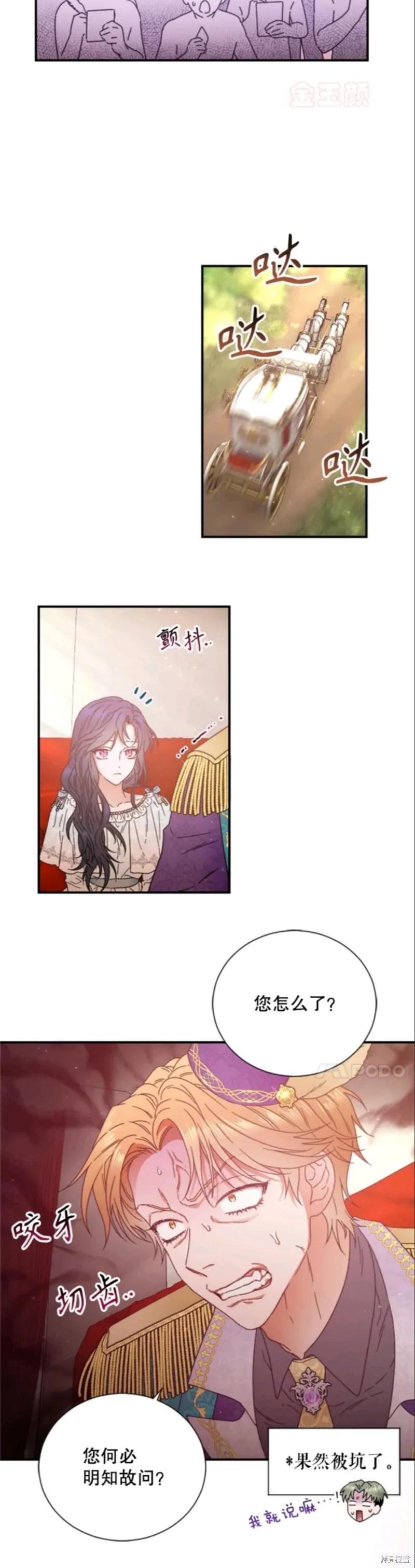 Lady Baby,第211话,第29张