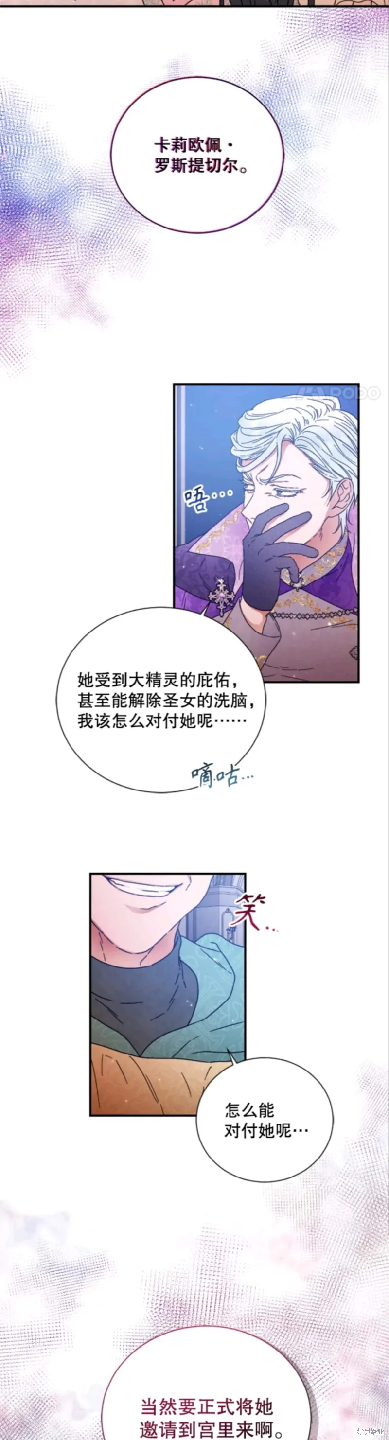 Lady Baby,第211话,第3张