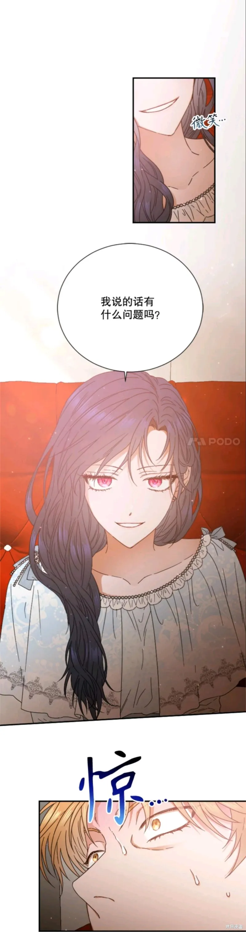 Lady Baby,第211话,第30张