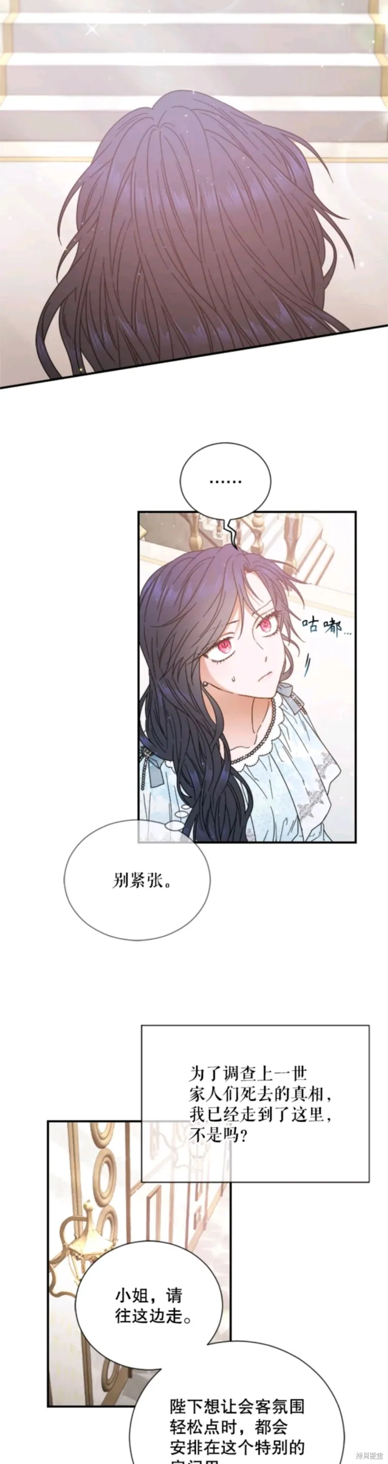 Lady Baby,第211话,第32张