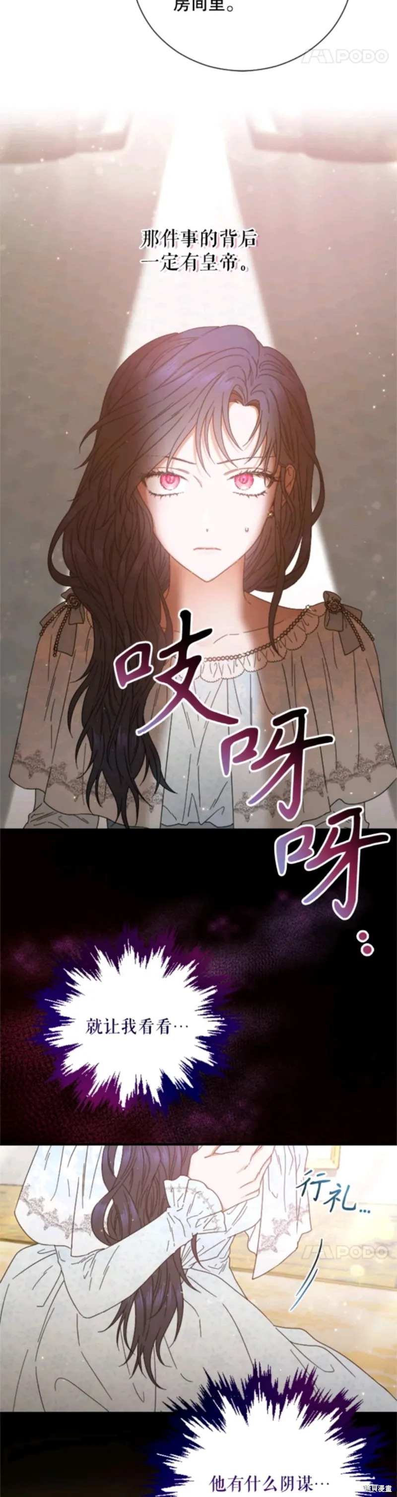 Lady Baby,第211话,第33张