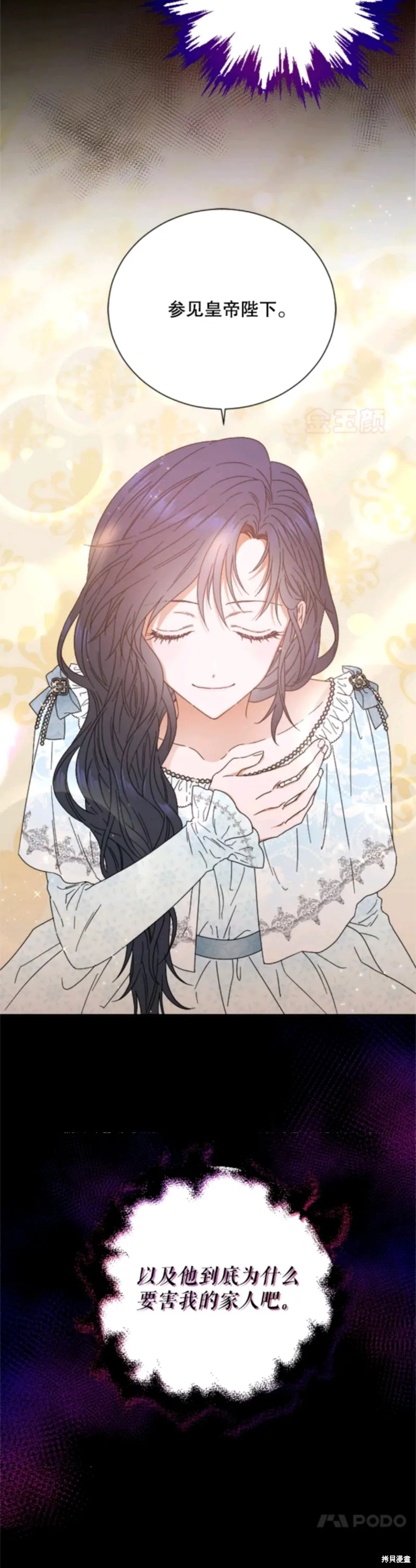 Lady Baby,第211话,第34张