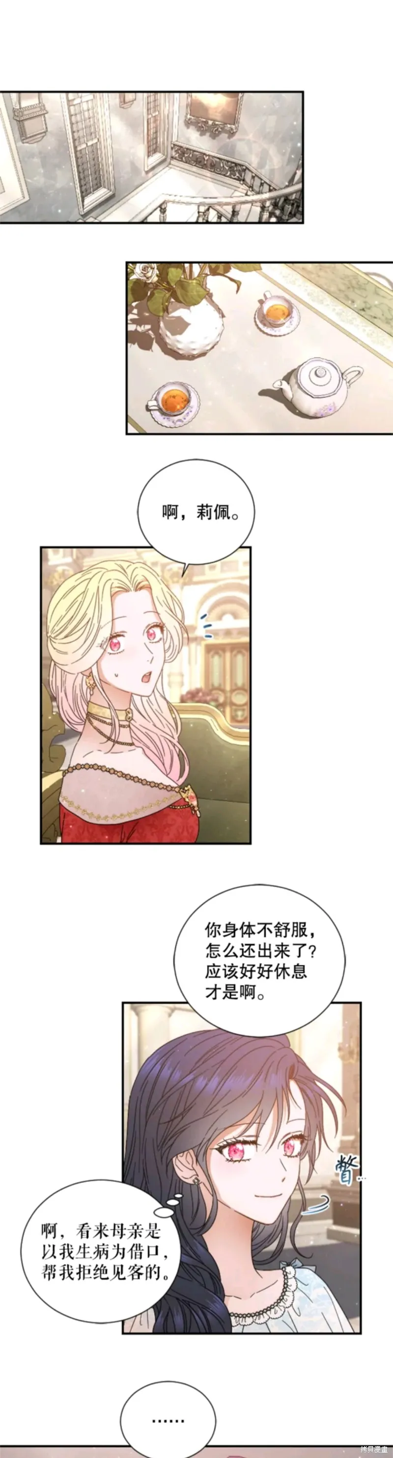 Lady Baby,第211话,第7张