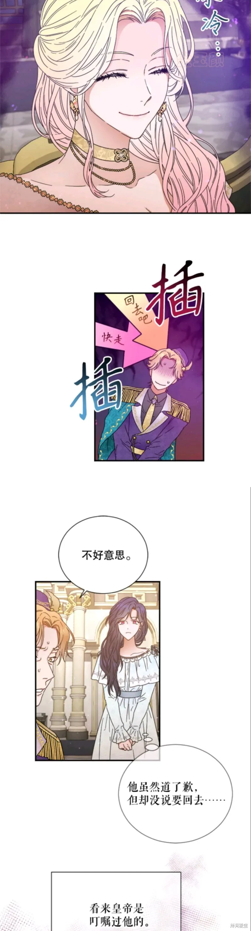 Lady Baby,第211话,第9张