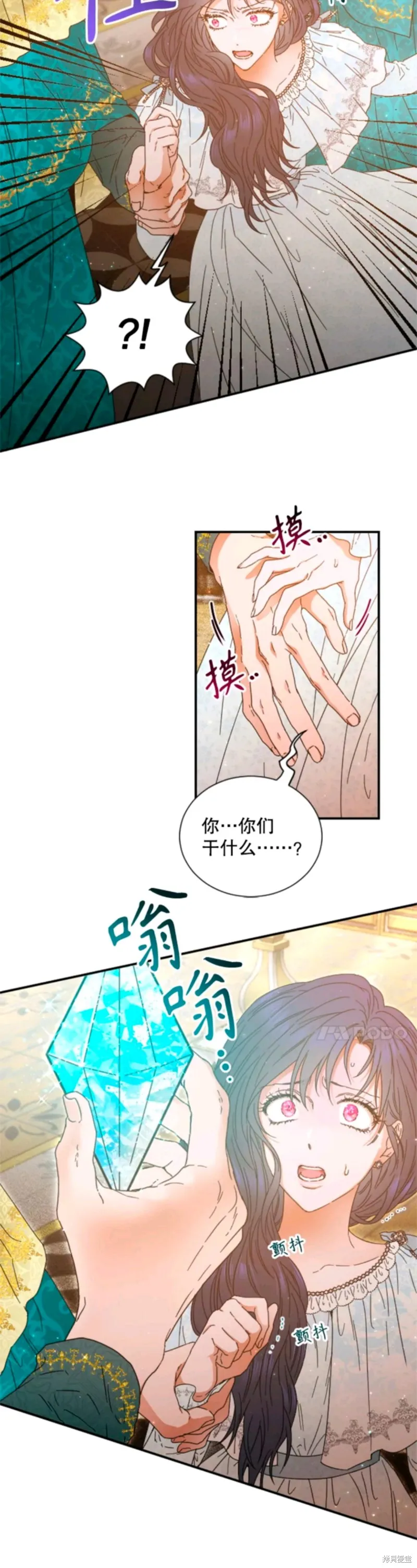 Lady Baby,第213话,第8张