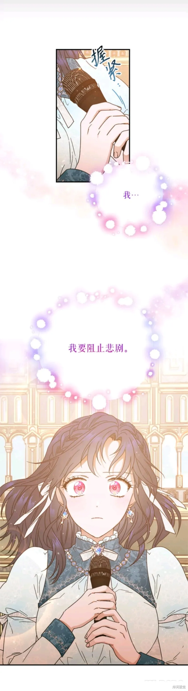 Lady Baby,第207话,第1张