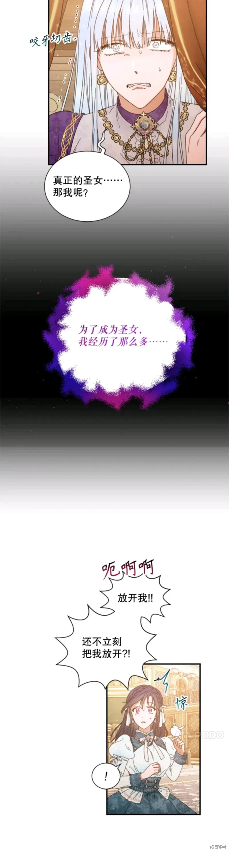 Lady Baby,第207话,第13张