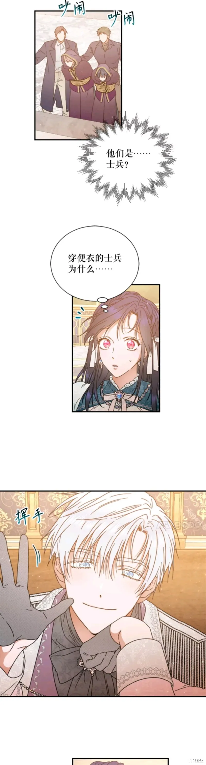 Lady Baby,第207话,第14张