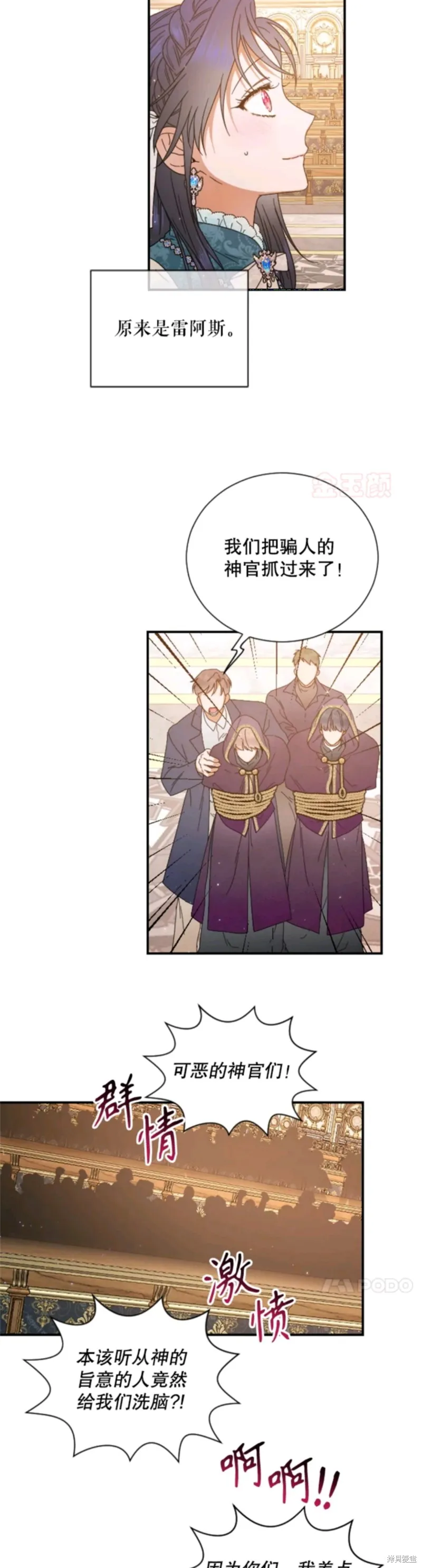 Lady Baby,第207话,第15张