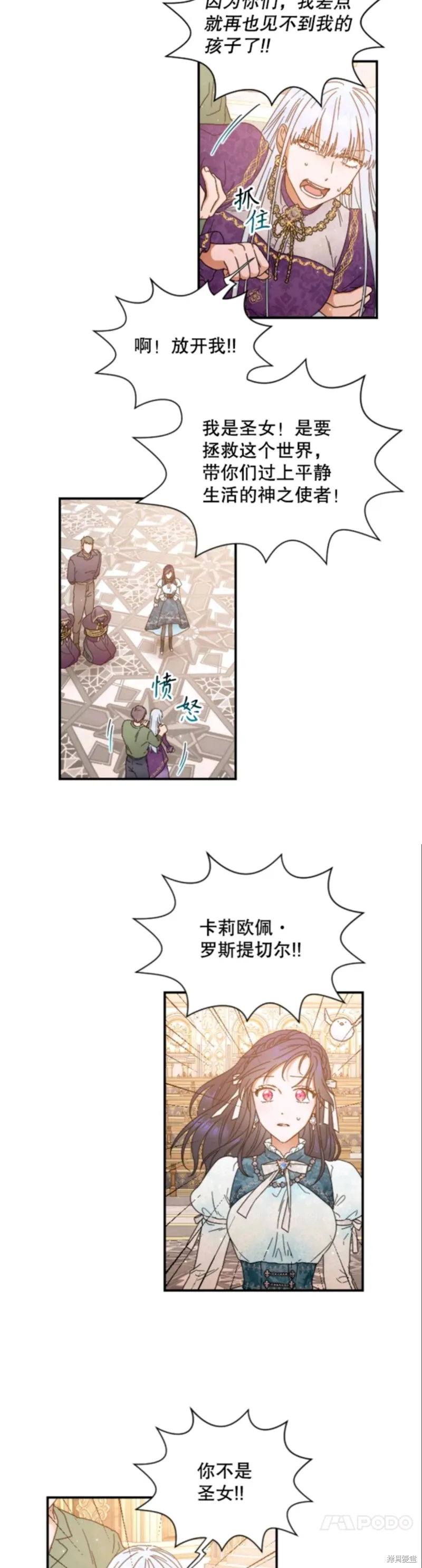 Lady Baby,第207话,第16张