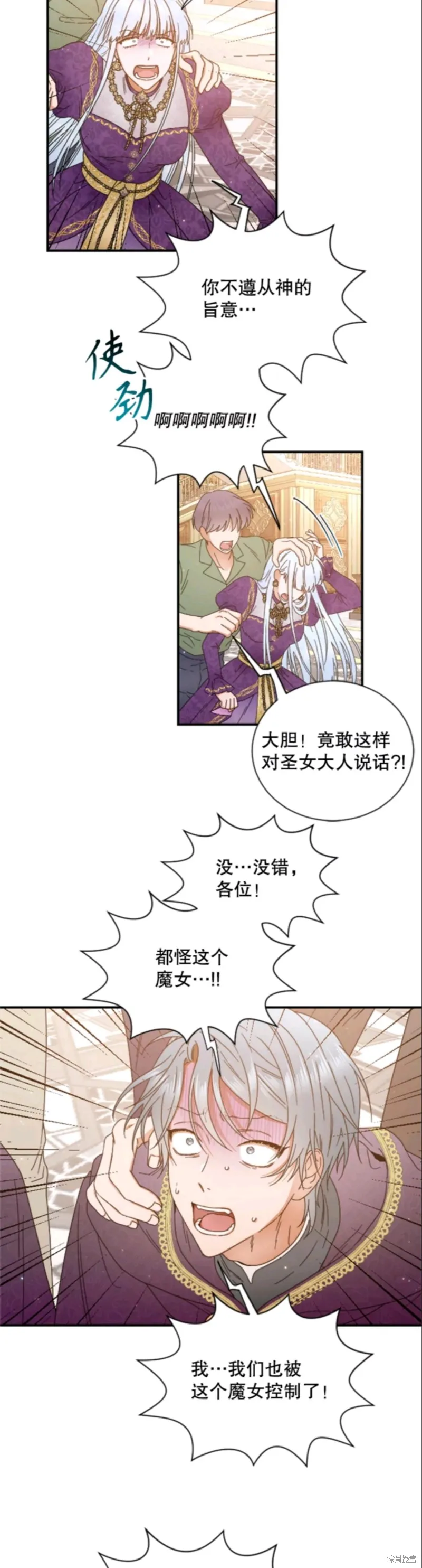 Lady Baby,第207话,第17张