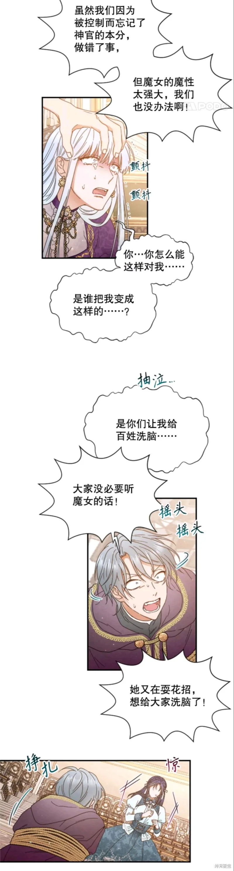 Lady Baby,第207话,第18张