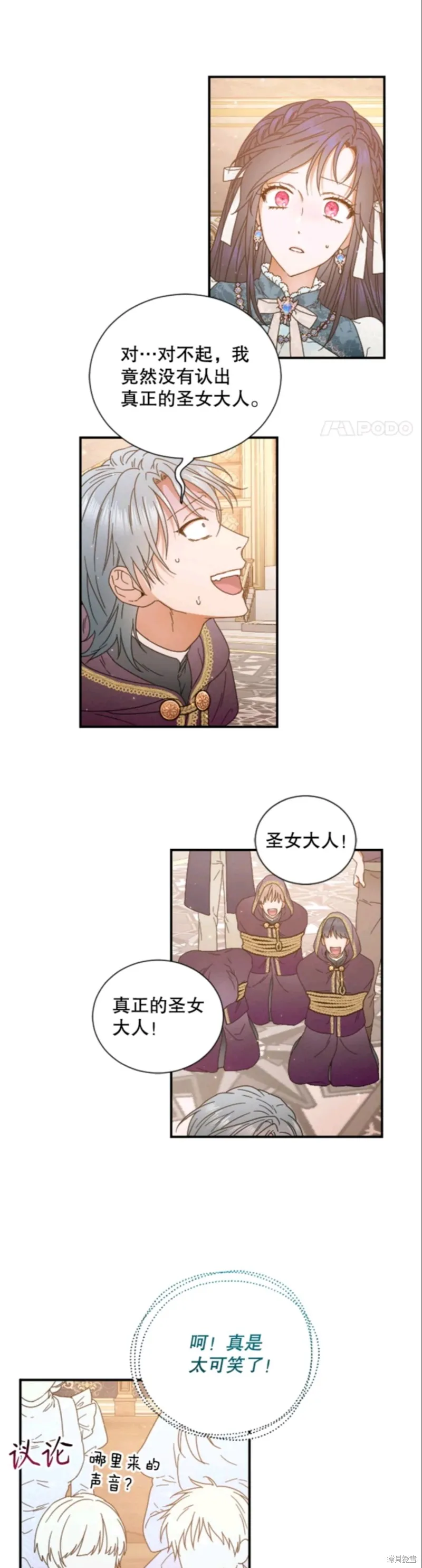 Lady Baby,第207话,第19张