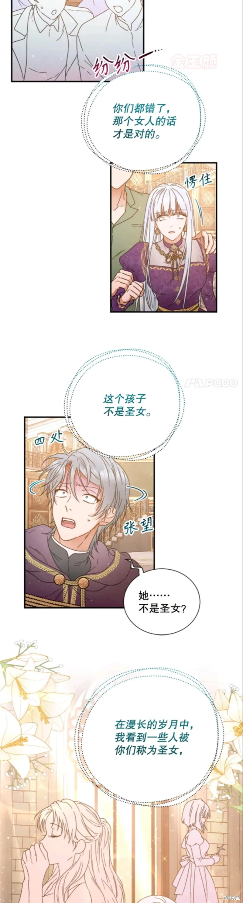 Lady Baby,第207话,第20张