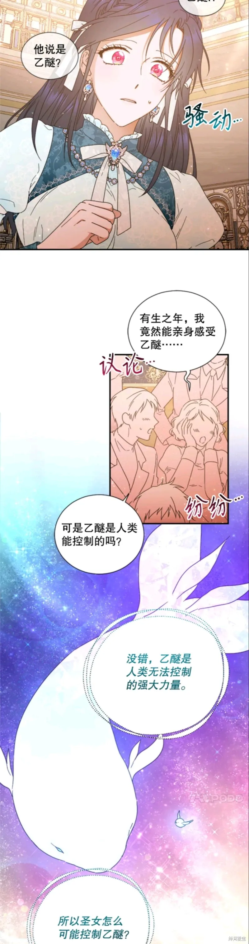 Lady Baby,第207话,第23张