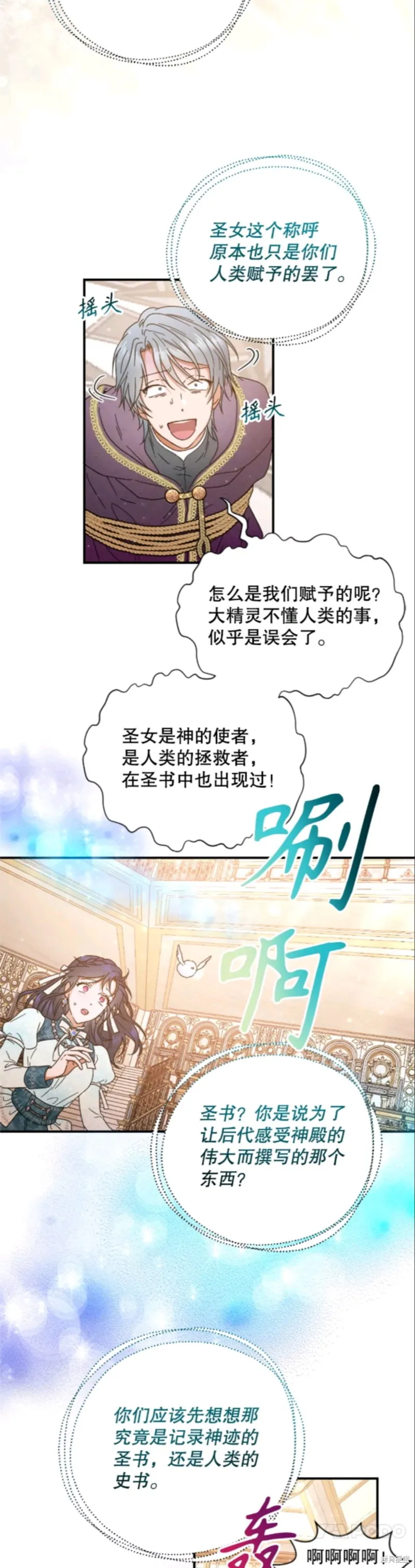 Lady Baby,第207话,第24张