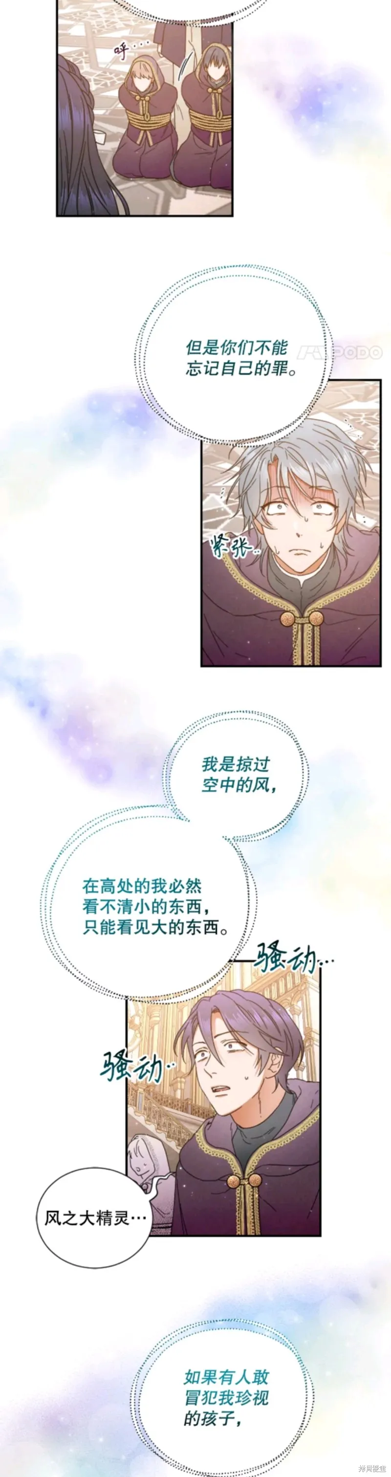 Lady Baby,第207话,第27张