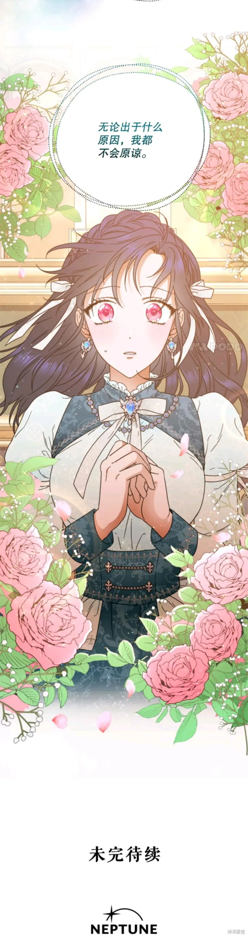 Lady Baby,第207话,第28张