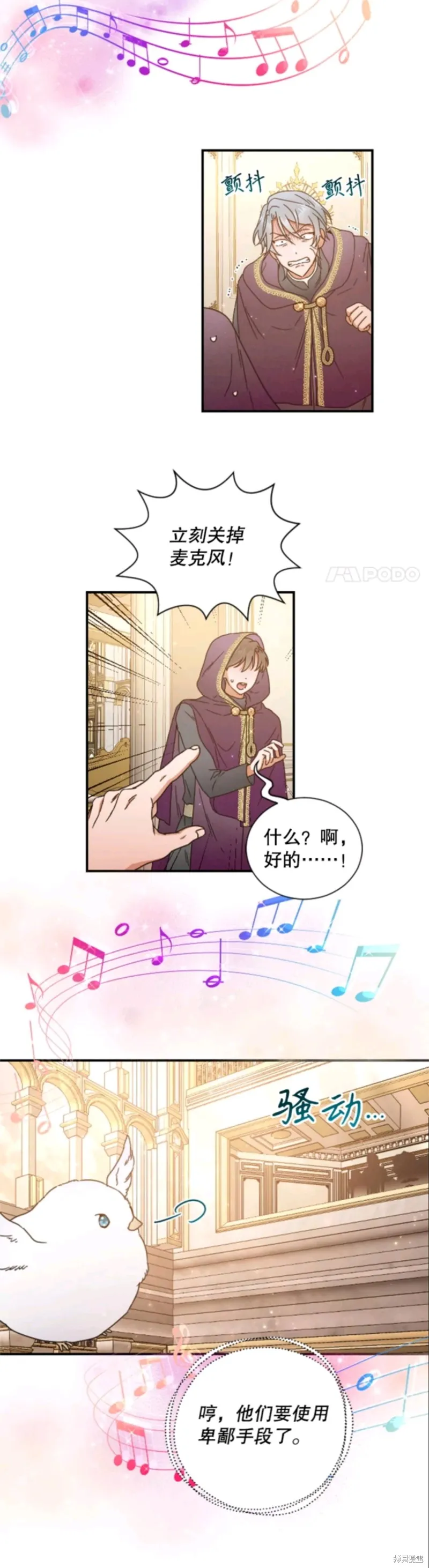 Lady Baby,第207话,第3张