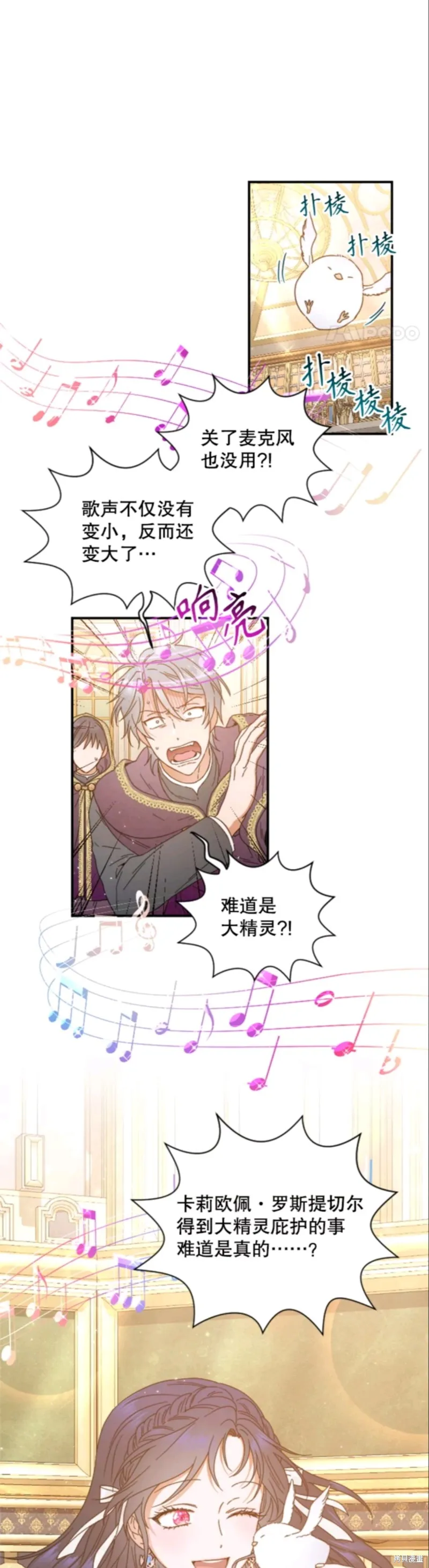 Lady Baby,第207话,第4张