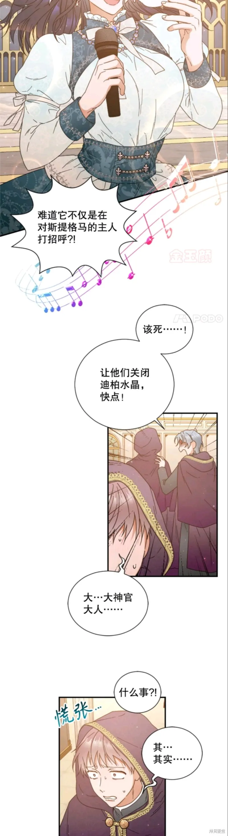 Lady Baby,第207话,第5张