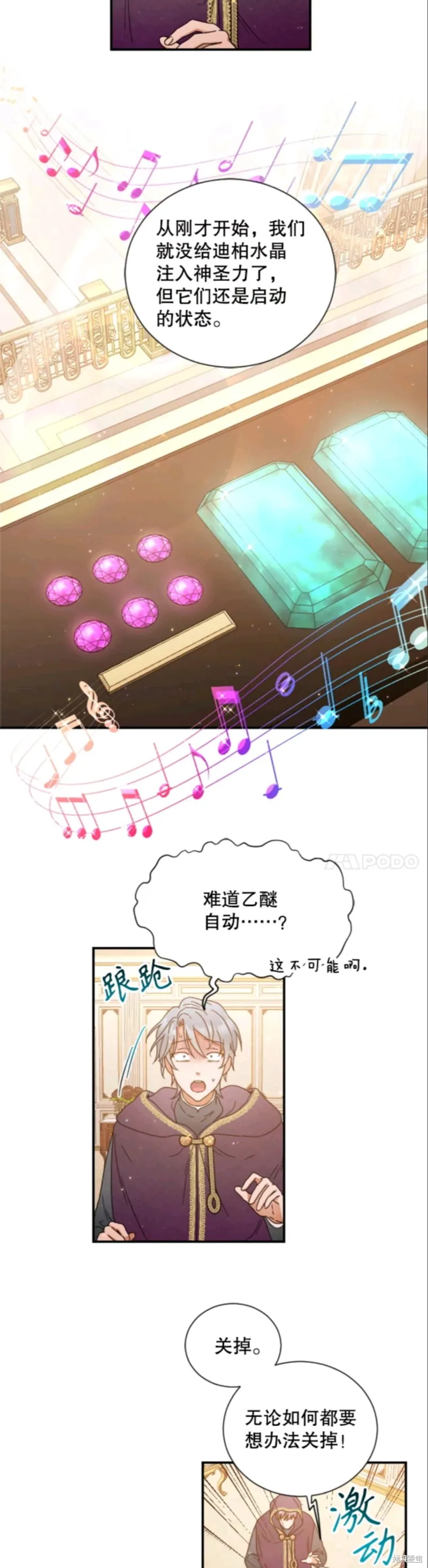 Lady Baby,第207话,第6张