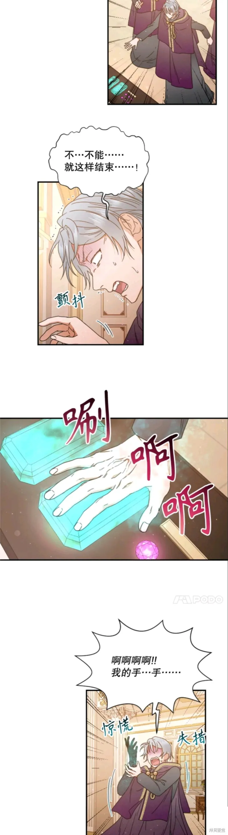 Lady Baby,第207话,第7张