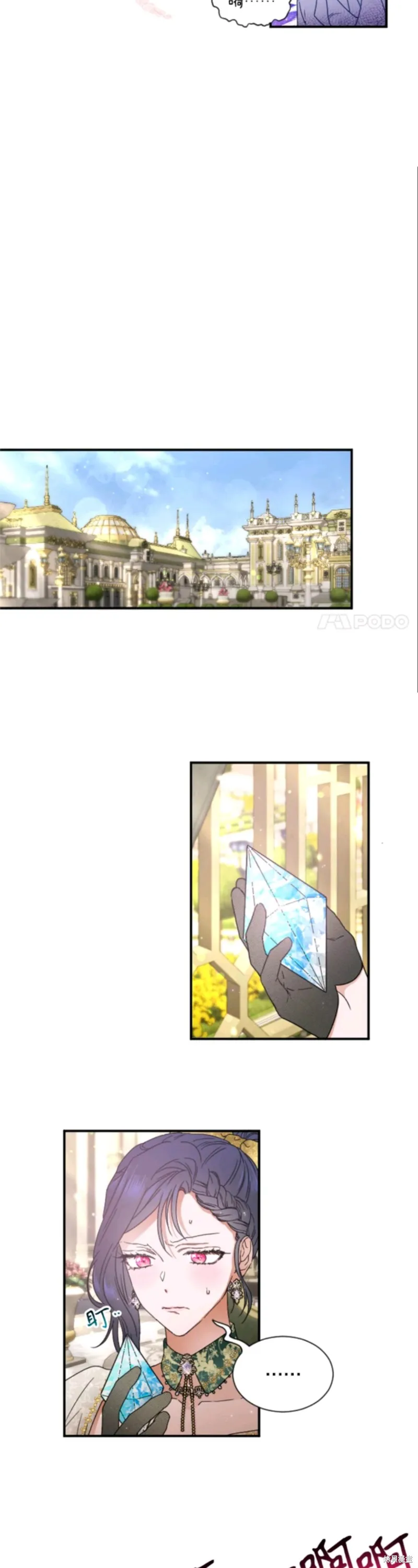 Lady Baby,第216话,第13张