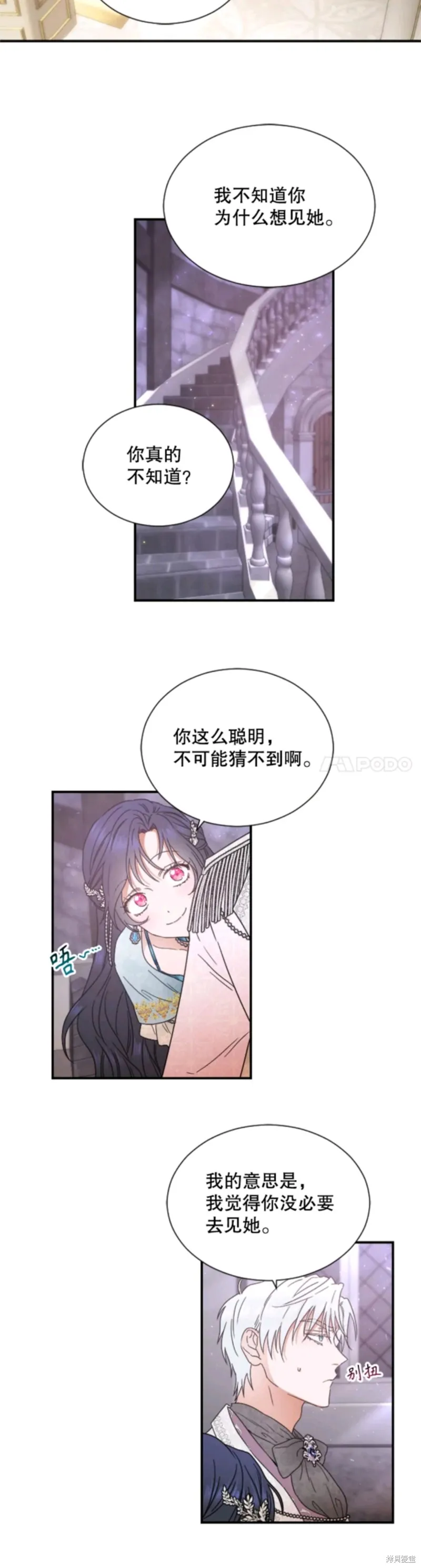 Lady Baby,第216话,第30张