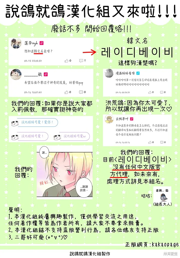 Lady Baby,第04话,第10张