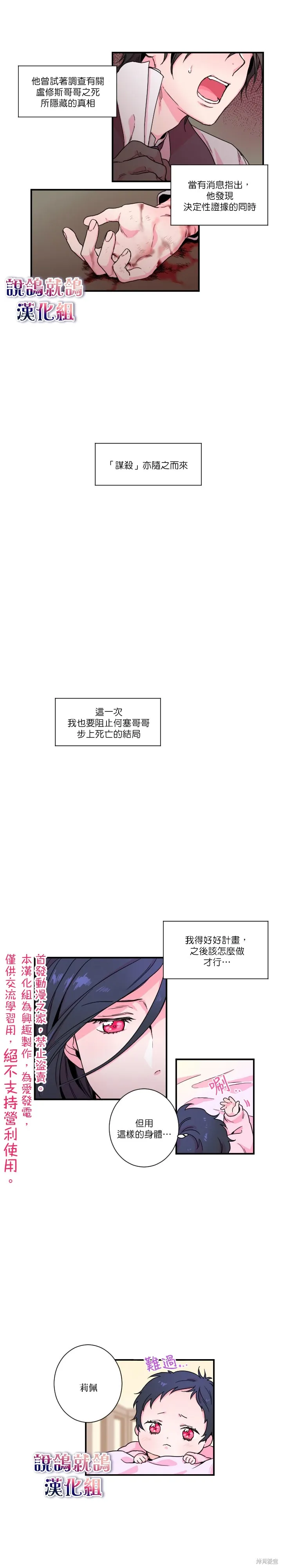 Lady Baby,第04话,第4张