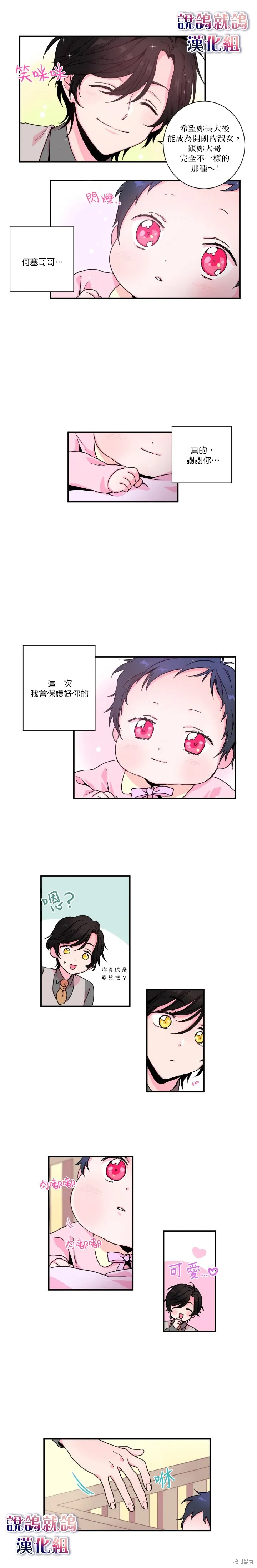 Lady Baby,第04话,第5张
