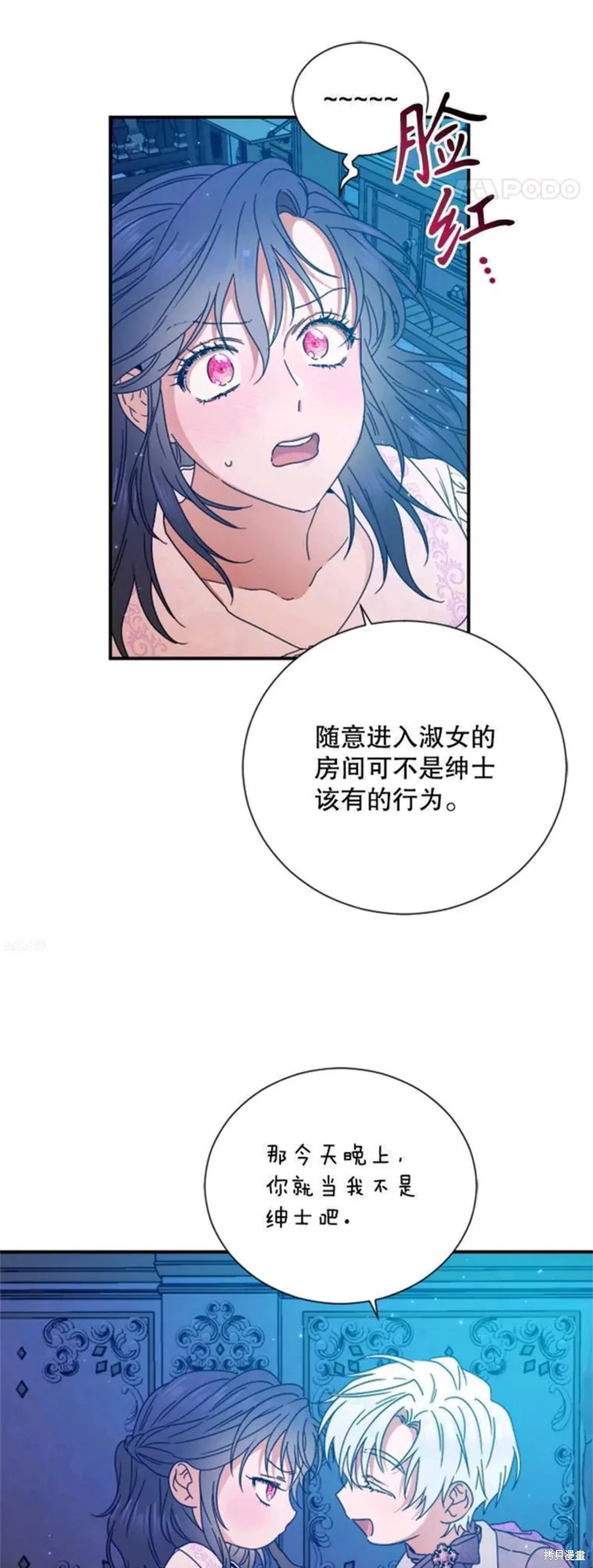 Lady Baby,第199话,第11张