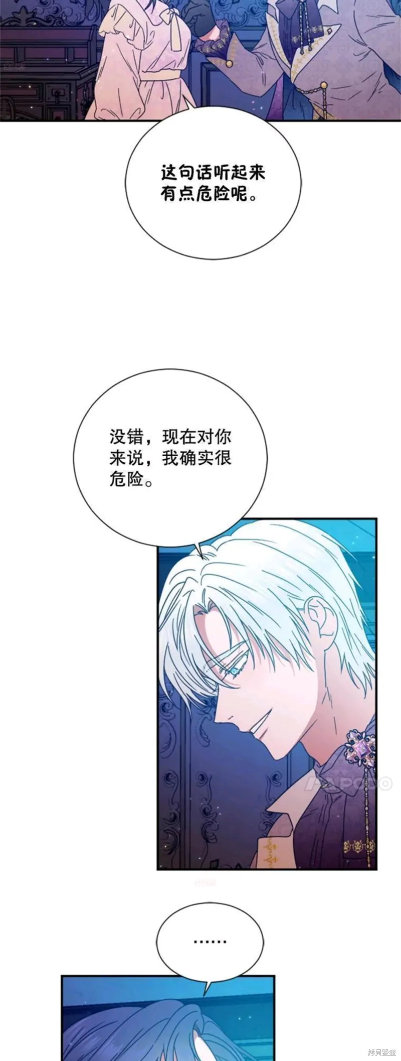 Lady Baby,第199话,第12张