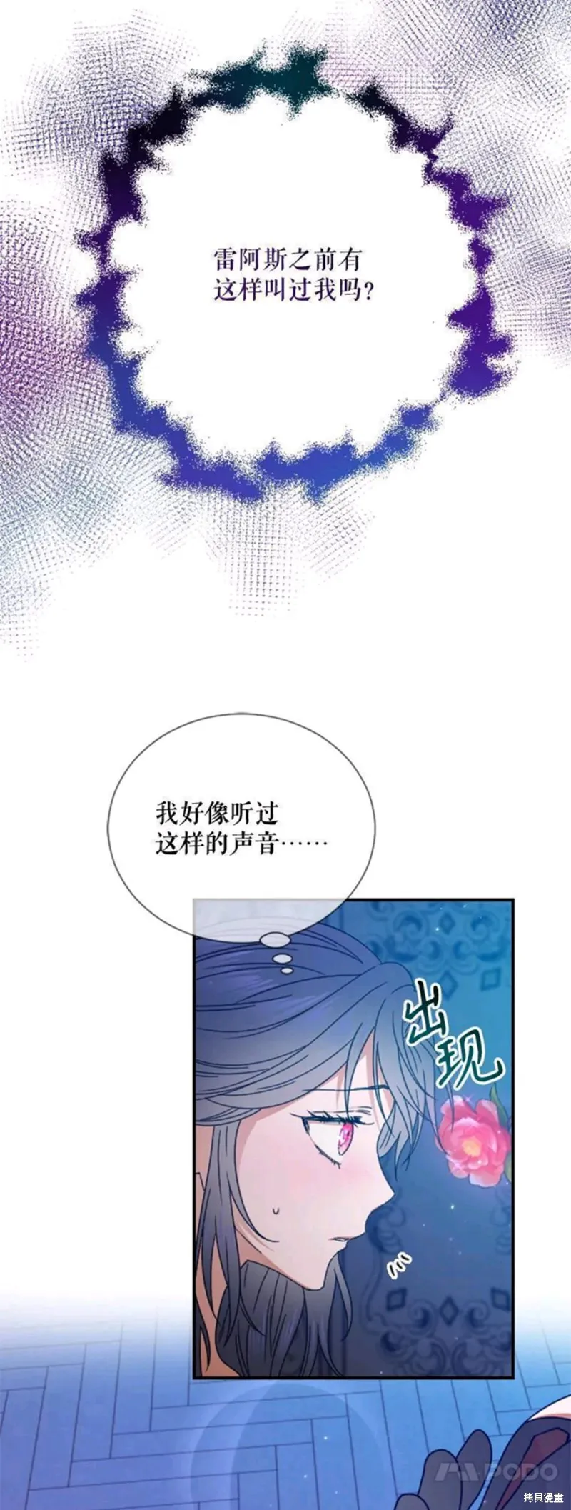 Lady Baby,第199话,第15张