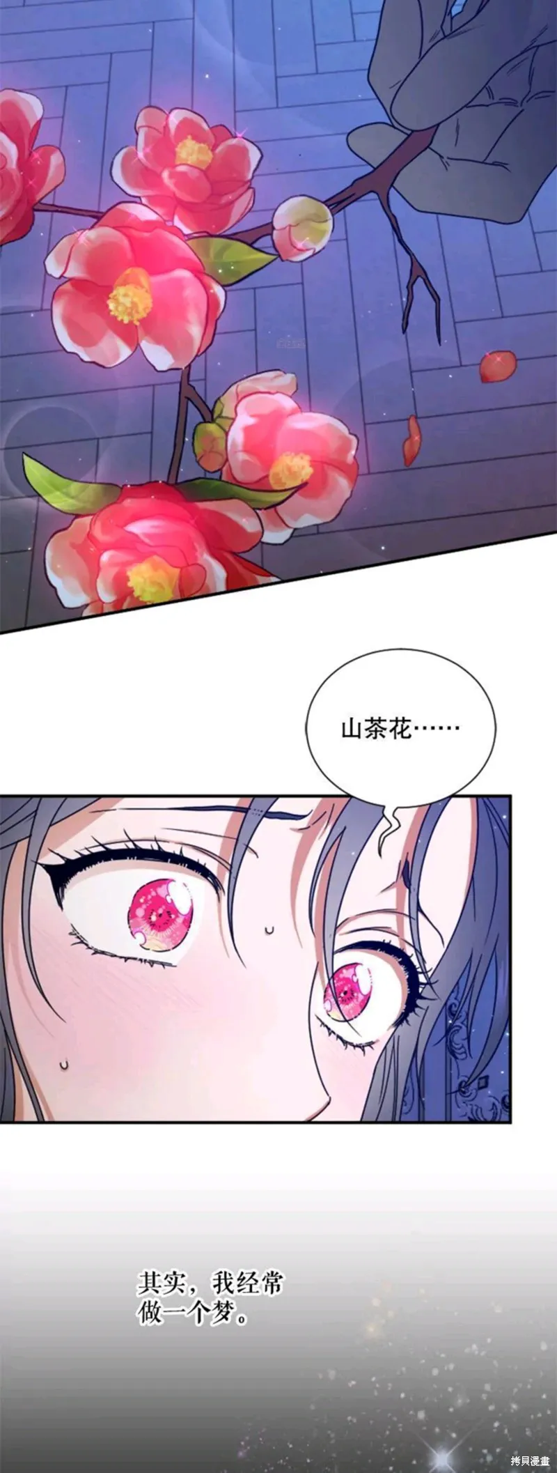 Lady Baby,第199话,第16张