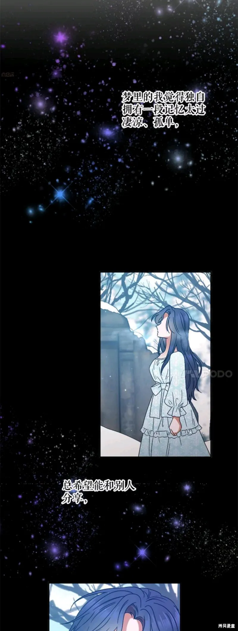 Lady Baby,第199话,第17张