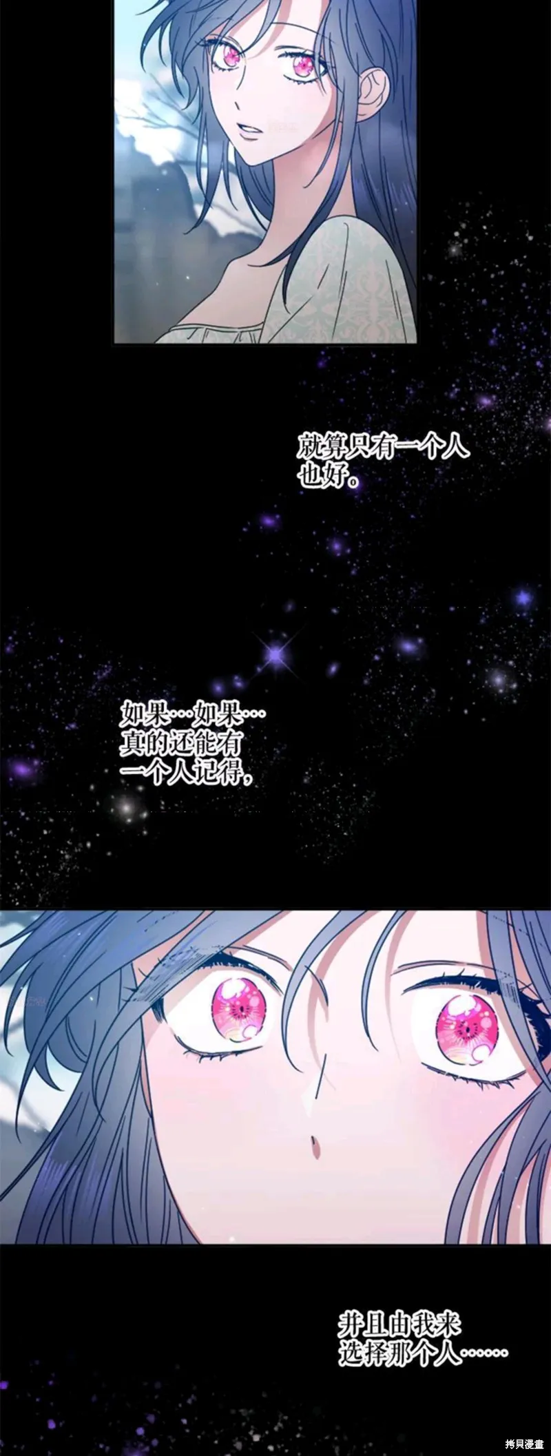 Lady Baby,第199话,第18张