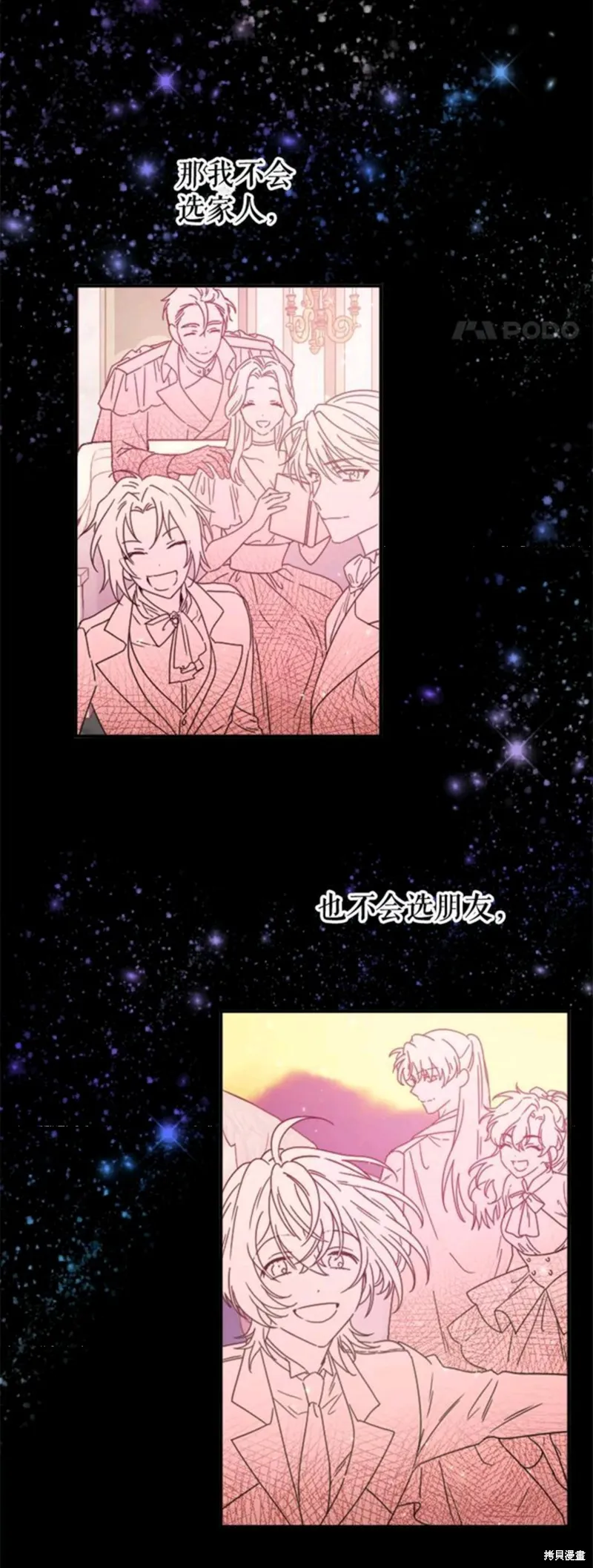 Lady Baby,第199话,第19张