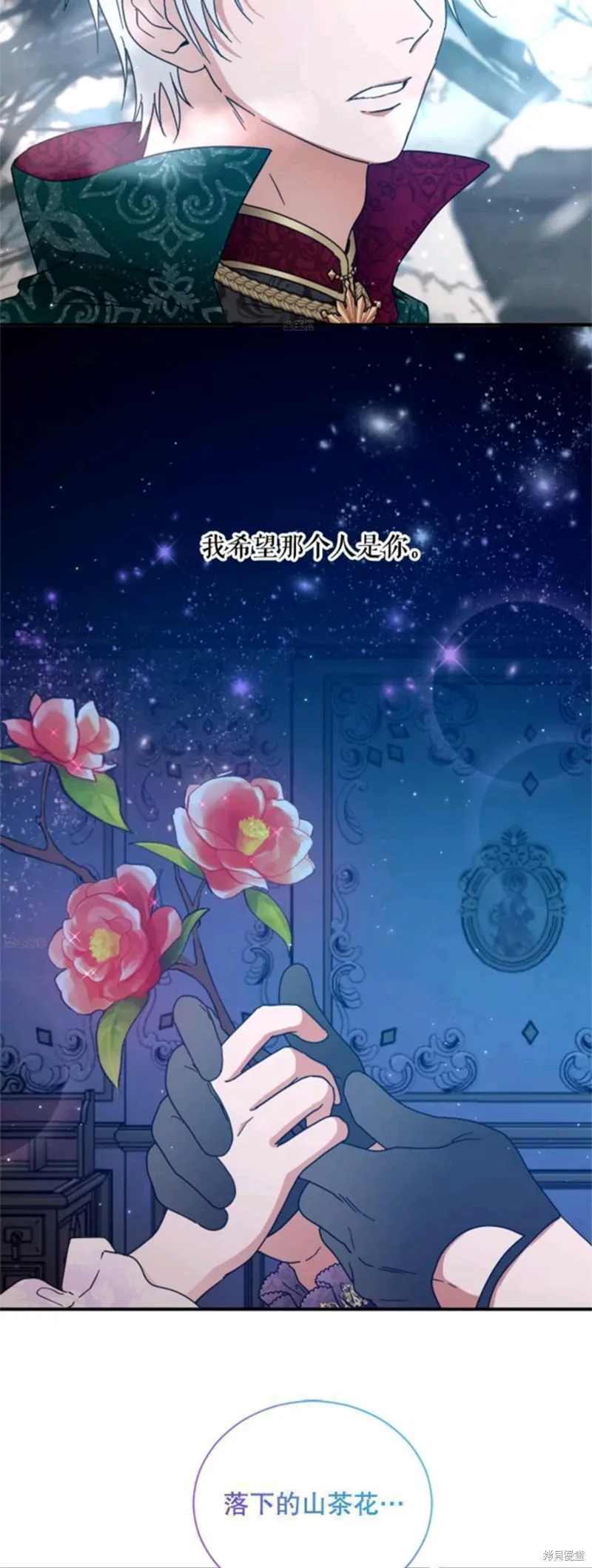 Lady Baby,第199话,第21张