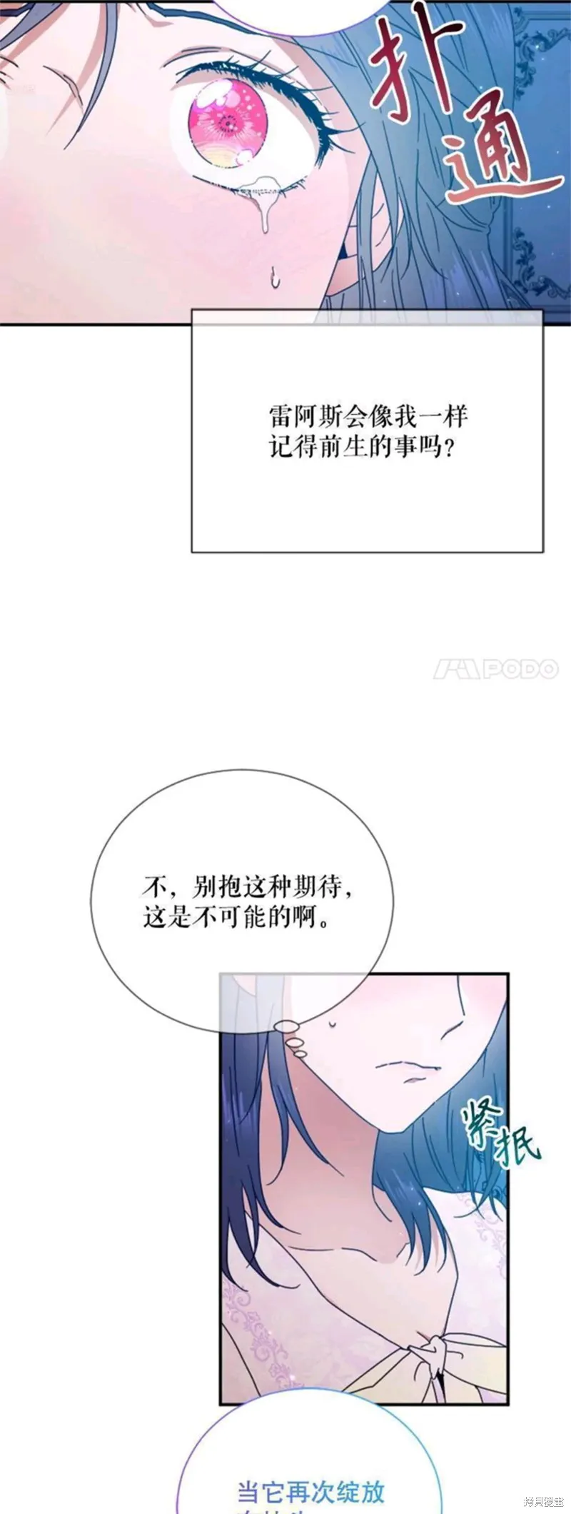 Lady Baby,第199话,第22张