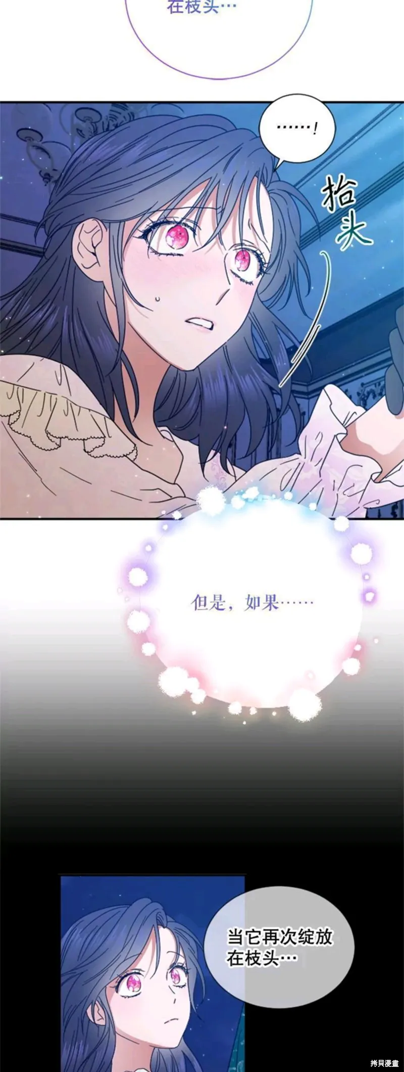 Lady Baby,第199话,第23张