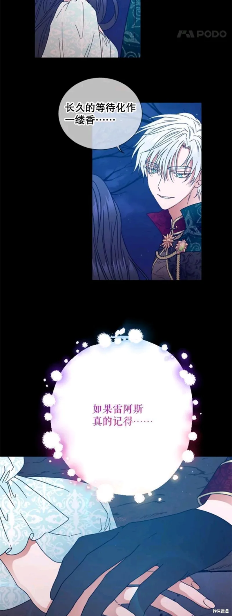 Lady Baby,第199话,第24张